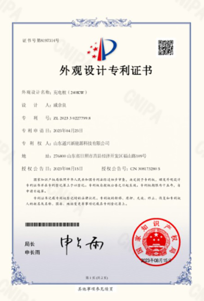 certificate (16)
