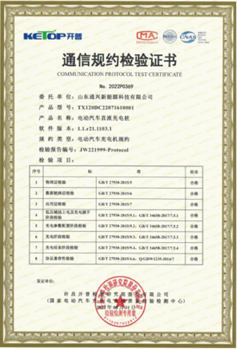certificate (2)